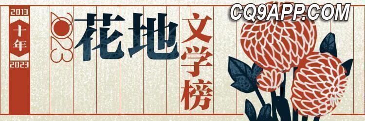 2023120321 周嘉宁深圳分享写作之旅：观察世界，寻找创作灵感