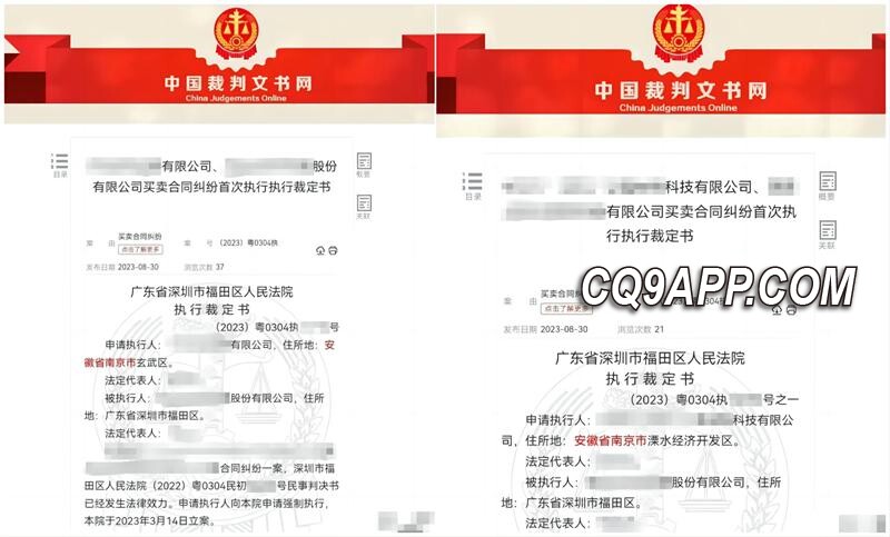 2023120510 法院文件出错引发关注，南京何时属于安徽？