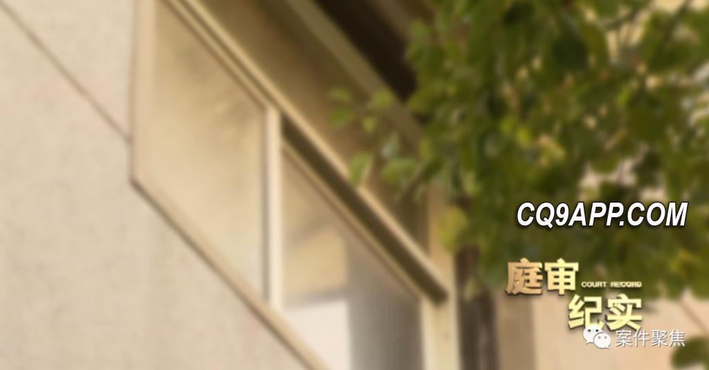 2023120511 上海80平米二手房涉嫌隐瞒凶案，购房者终获赔偿