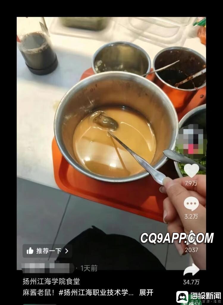 2023120515 扬州一高职院校食堂发现老鼠事件震惊网络 校方誓言严查