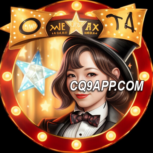 2023120515 揭秘cq9电子新作：百宝箱老虎机刺激来袭！
