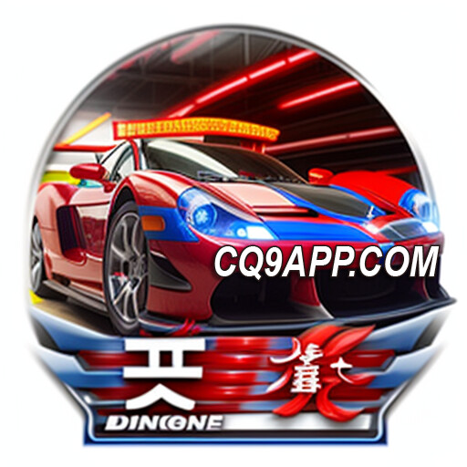 2023120600 《老司机cq9电子入口：驾驭老虎机的巅峰乐趣》