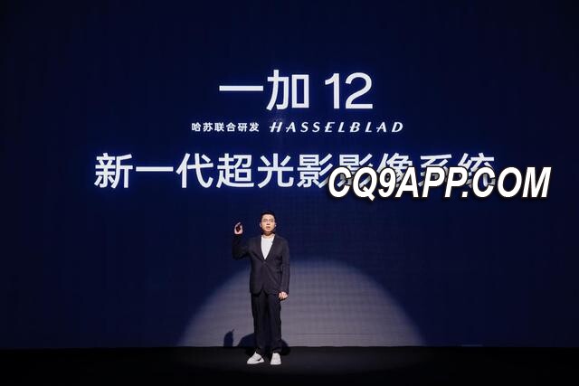 2023120610 一加12新旗舰影像系统震撼发布，领跑同级手机市场