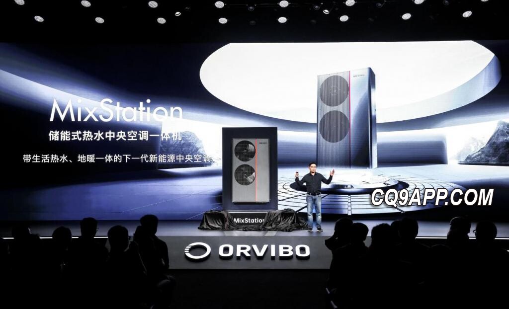 2023120613 欧瑞博推出mixstation 热水中央空调：智能新能源家居的重大突破
