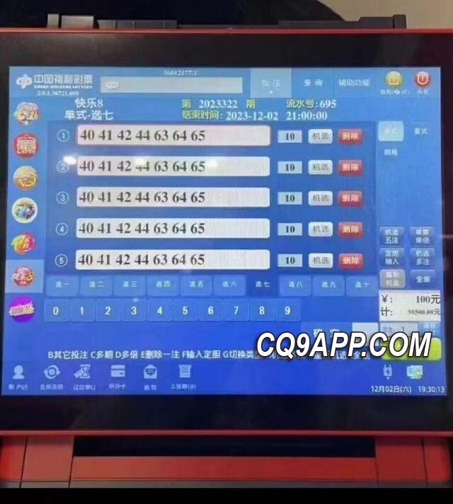 2023120614 南昌彩民揽获2亿元超级大奖，福彩中心证实中奖信息真实