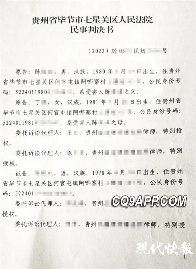 2023120614 贵州毕节市一民事案件出现两份不同判决 被诫勉法官引社会关注