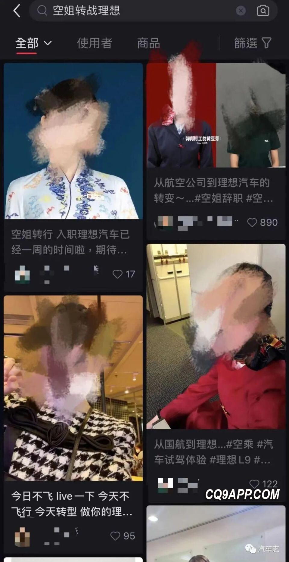 2023120621 天上飞的空姐如今卖车为生，月入10万不是梦？