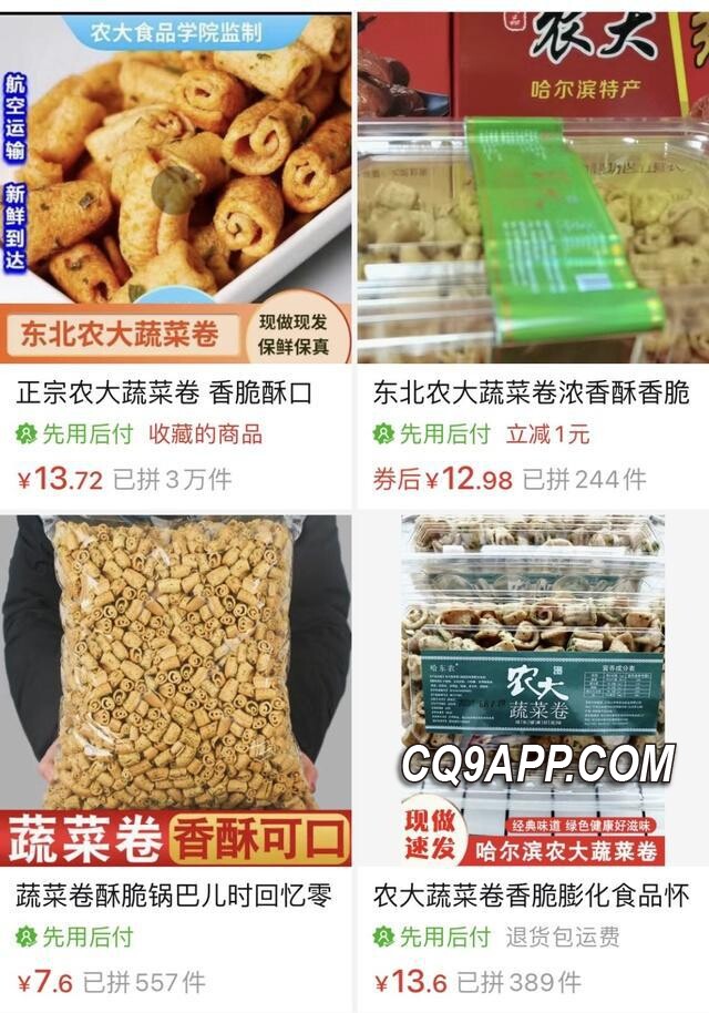 2023120621 网络热卖学院派零食现身验真伪 高校明确回应无关联