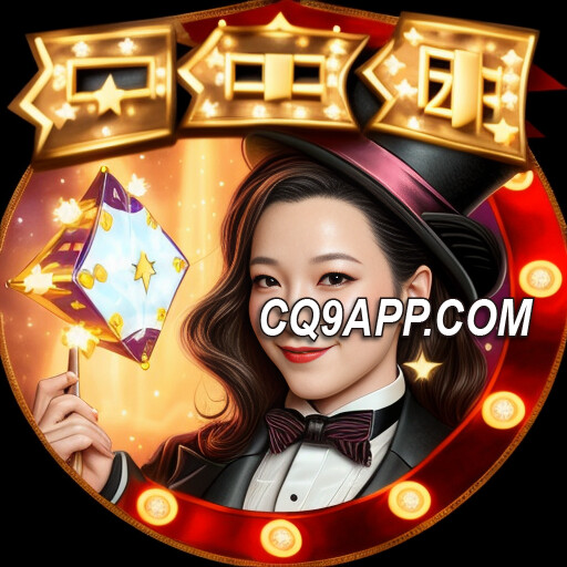 2023120700 不容错过！cq9电子《百宝箱》：揭秘巨额大奖秘密