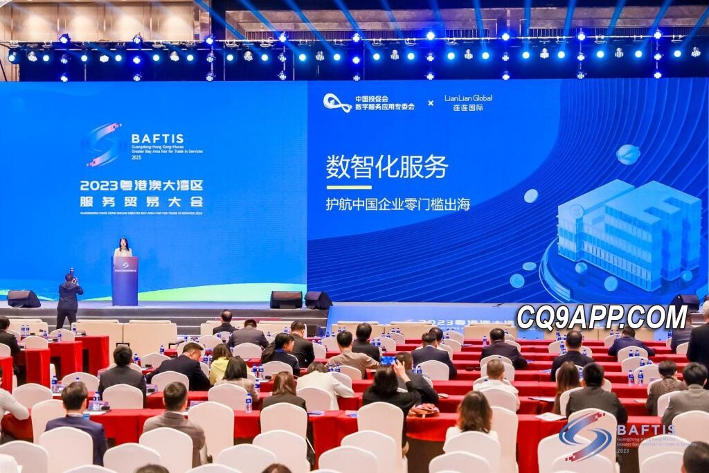 2023120712 服务贸易新境界：粤港澳大湾区数字贸易大会盛大启幕