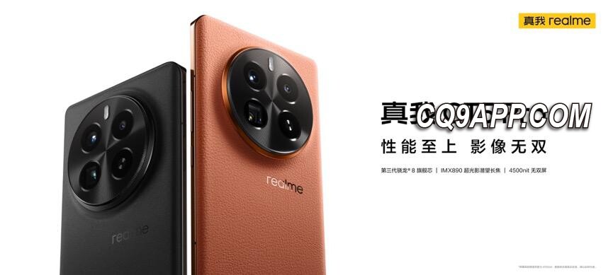 2023120720 真我发布gt5 Pro新机：引领性能新标杆