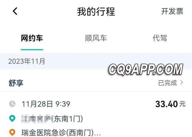2023120722 网约车司机驾驶不慎，上海患者路途遭遇生命危机