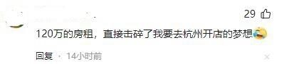 2023120723 房租暴涨引热议，杭州生煎店租金三倍跳升至120万