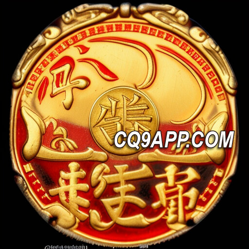 2023120800 一触即中cq9电子大奖！聚宝盆老虎机带你发大财