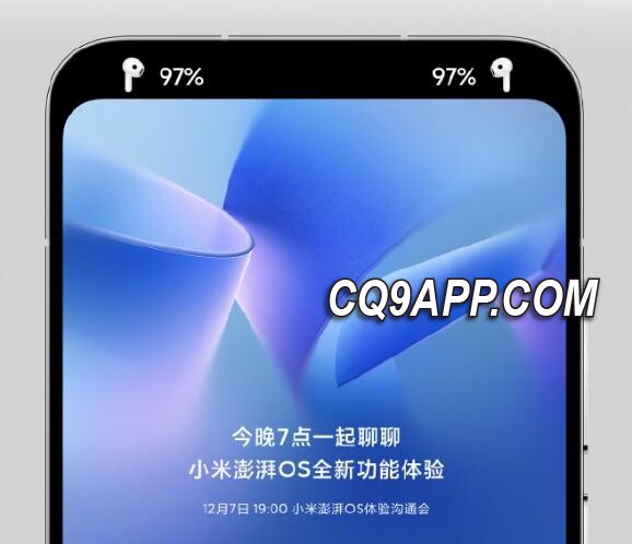 2023120821 小米全新澎湃 Os 今日起首波升级 五款设备抢先体验
