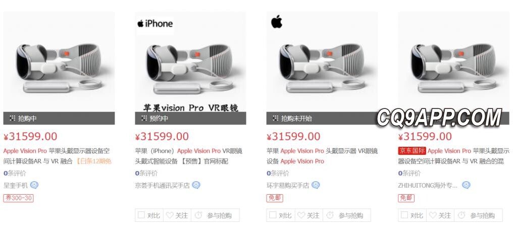 2023120821 苹果高清vr头显vision Pro预约热销，售价高达31599元