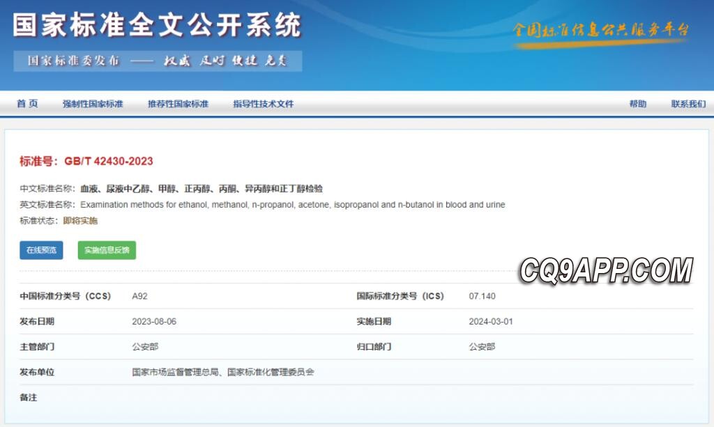 2023120911 开车前小心！新酒驾标准明确 这类食物也要避免