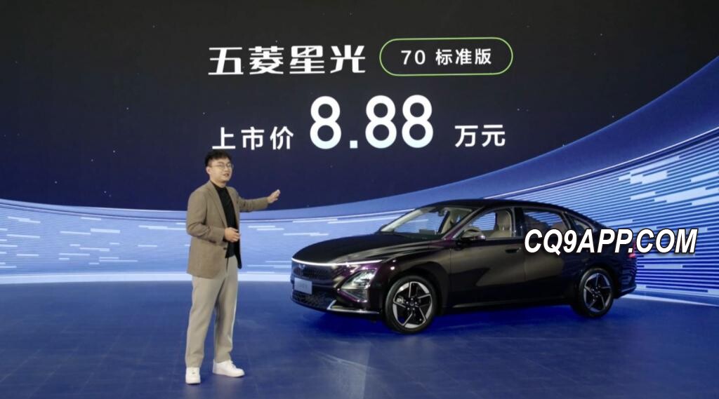 2023120912 五菱星光璀璨登场，8.88万起挑战新能源市场