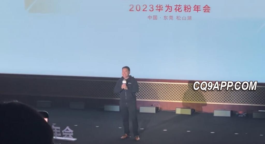2023120922 华为预告明年将有重磅创新产品，引领行业新变革