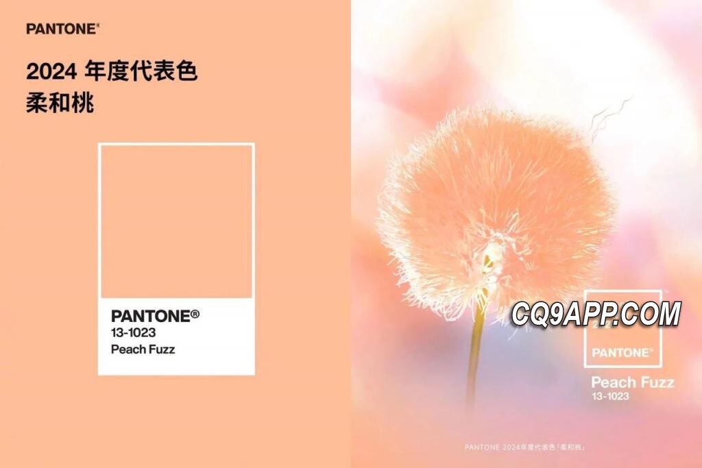 2023120923 柔和桃成为 2024 春季流行色，摩托罗拉即将推定制新机