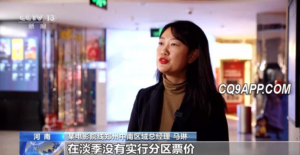 2023121013 影院推行分区票价模式，消费者如何选择？