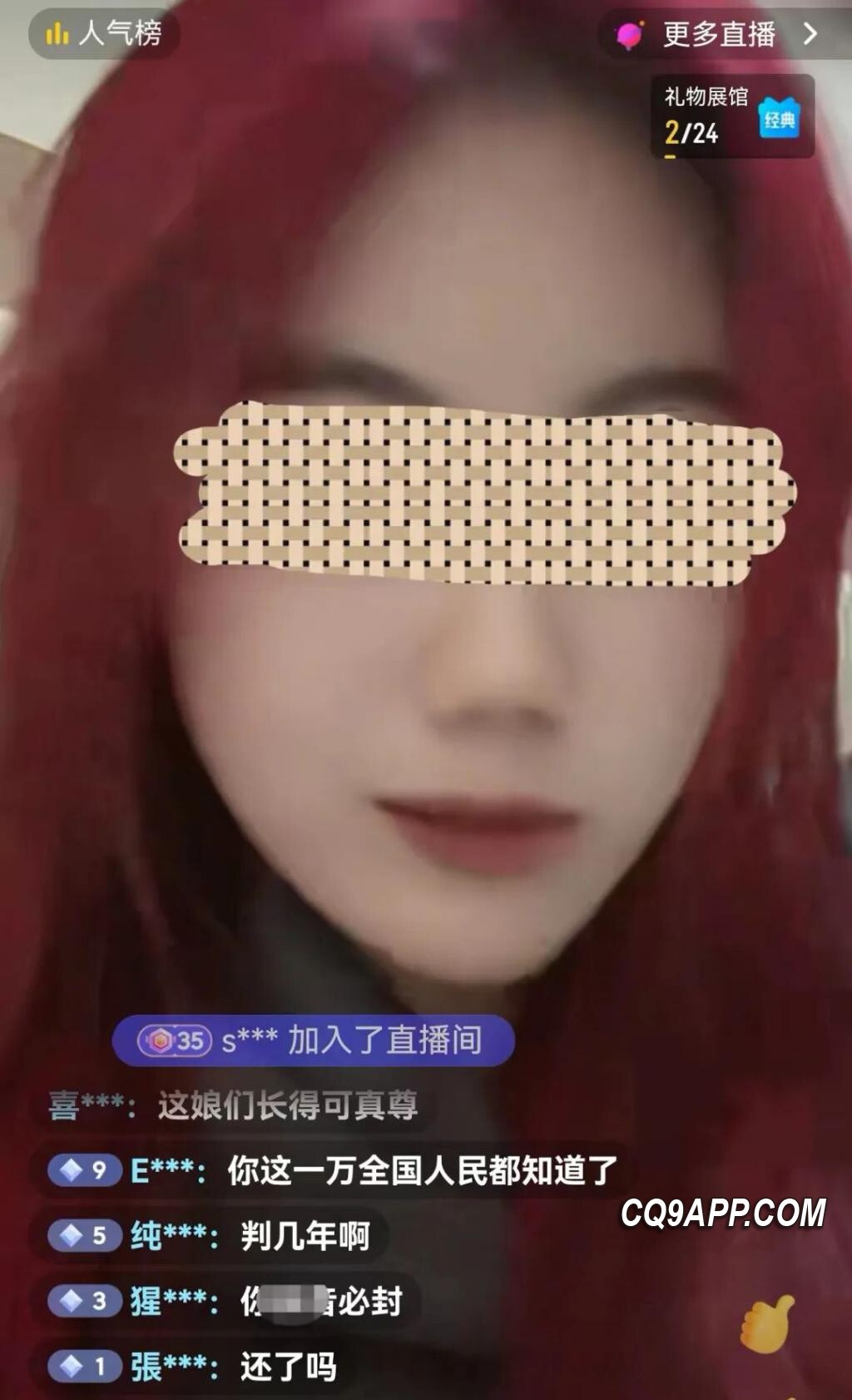 2023121014 19岁女子直播澄清老赖之谜，强调自律与正直