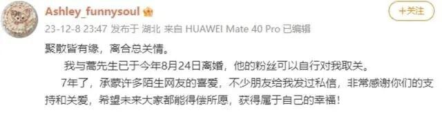 2023121014 国足前队长蒿俊闵婚变，坦言与妻子已离婚