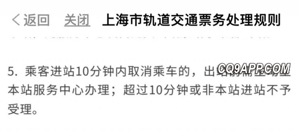 2023121015 上海地铁票务新规纠纷，大学生起诉引发变革