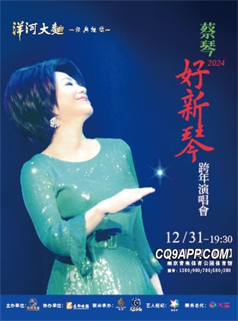 2023121023 十二月火热音乐盛宴，温暖江苏冰冷冬夜