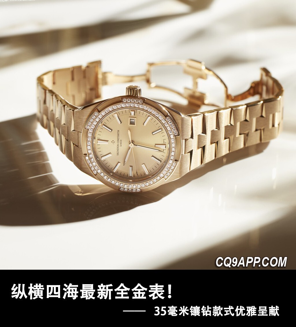 2023121023 高奢运动象征，江诗丹顿全新35毫米镶钻腕表