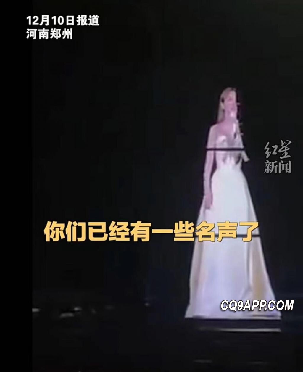 2023121120 言辞不慎惹争议 杨丞琳对河南发言致歉引反思