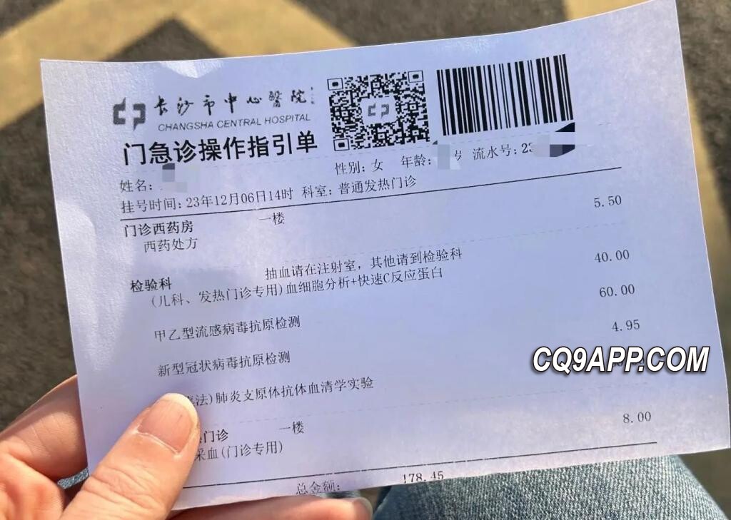 2023121122 长沙市支原体肺炎检测解析：费用、时间与自测盒的真伪
