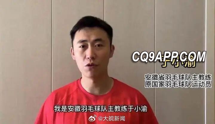 2023121212 安徽羽毛球界哀悼，31岁前国手意外溺亡
