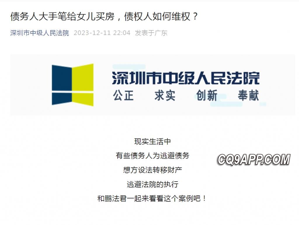2023121213 法院裁决揭示逃债行为后果：女子转赠财产被追回1221万元
