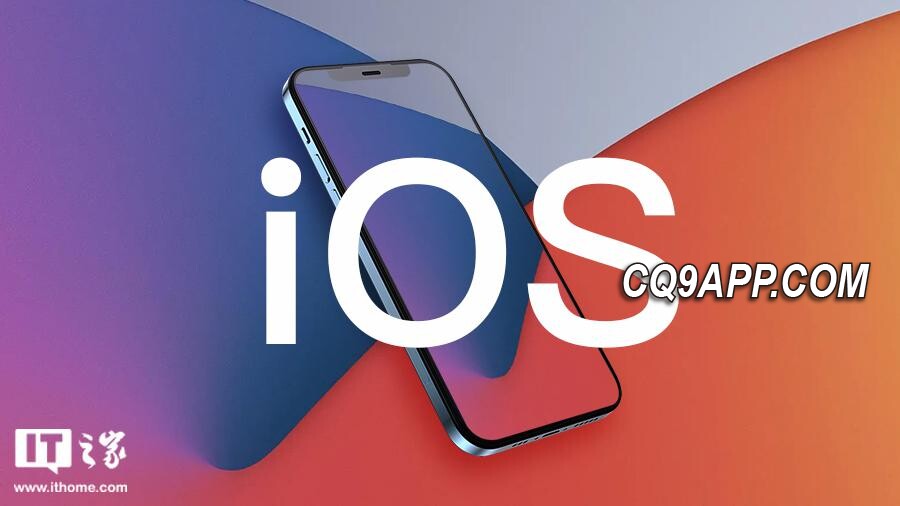 2023121213 苹果发布 Ios 16.7.3 更新：性能提升及系统优化