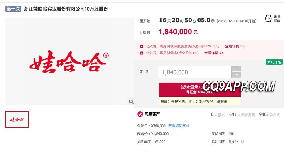 2023121215 娃哈哈股权频现拍卖场 浙江饲料拟出清占比不足1股份
