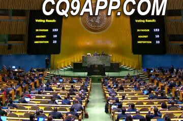 2023121314 联合国大会通过强势决议：巴以立刻停火