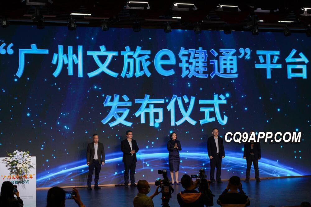2023121511 广州数字化文旅服务e键通正式上线 提升市民旅游体验
