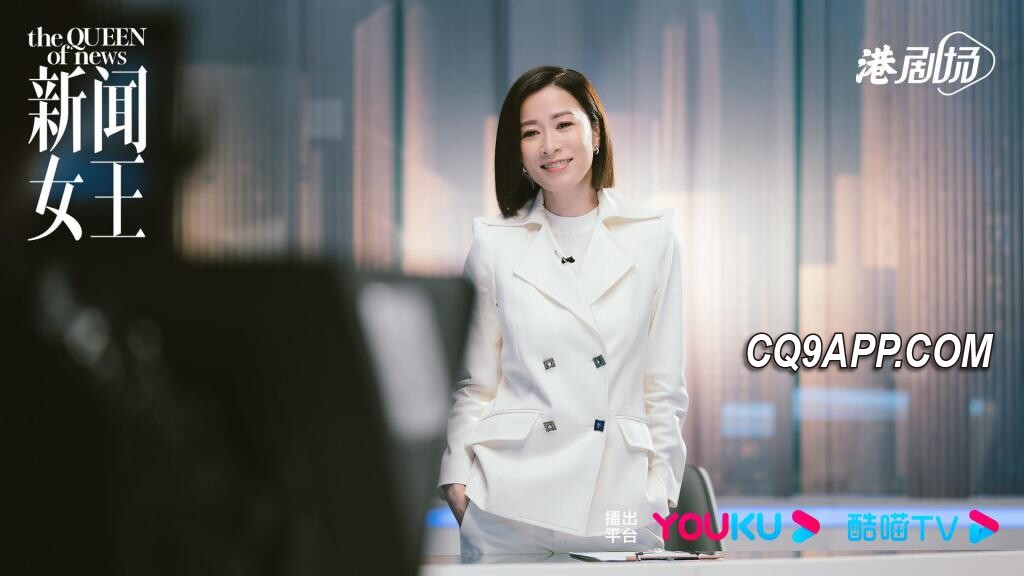 2023121513 《新闻女王》火遍网络，观众为何热议不止？