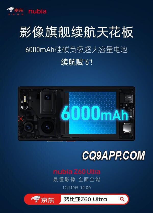2023121513 努比亚新旗舰z60 Ultra亮相：罕见全面屏设计搭载大电池