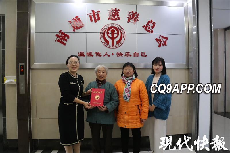 2023121514 金秋捐助温情再续：七旬母女捐出退休金助人困