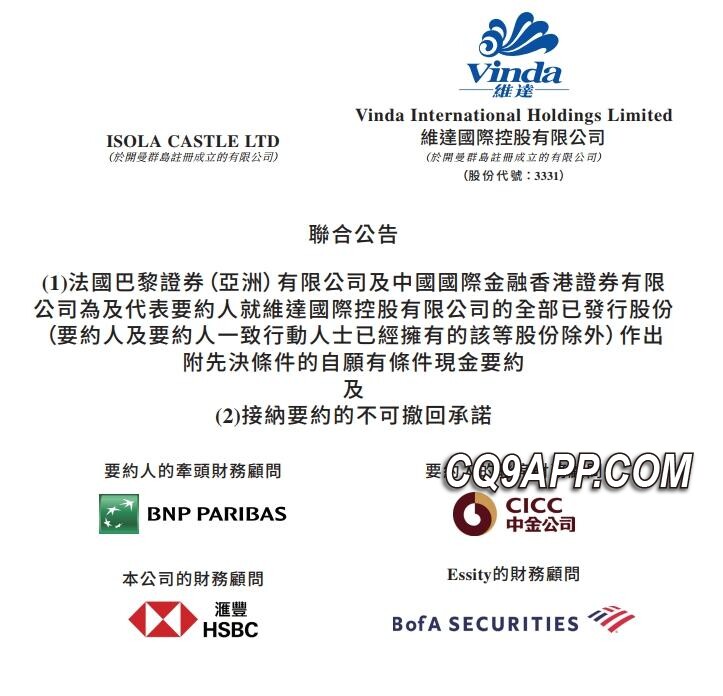 2023121613 印尼富豪陈江和259亿豪赌 维达国际成新收官