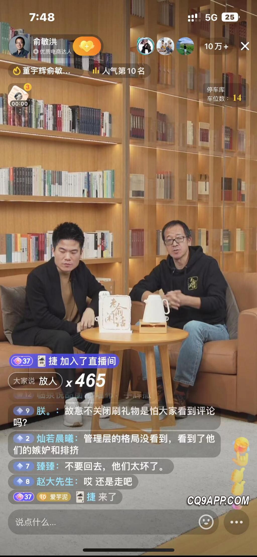2023121622 俞敏洪联合董宇辉澄清内部争议，强调共同前行