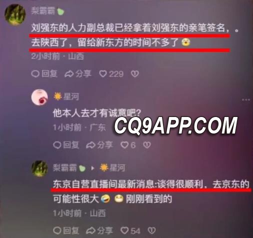 2023121710 董宇辉辟谣加盟京东传言：目前无任何公司接触