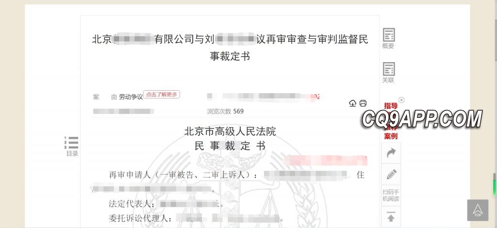 2023121722 法院终裁员工胜诉，公司须发放年终奖金26000元