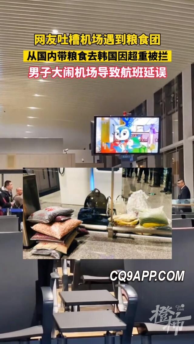 2023121722 粮食客现象引发安全担忧，韓国航班频遭延误