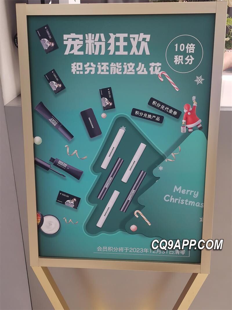 2023121723 积分到期警报！消费者权益何去何从？