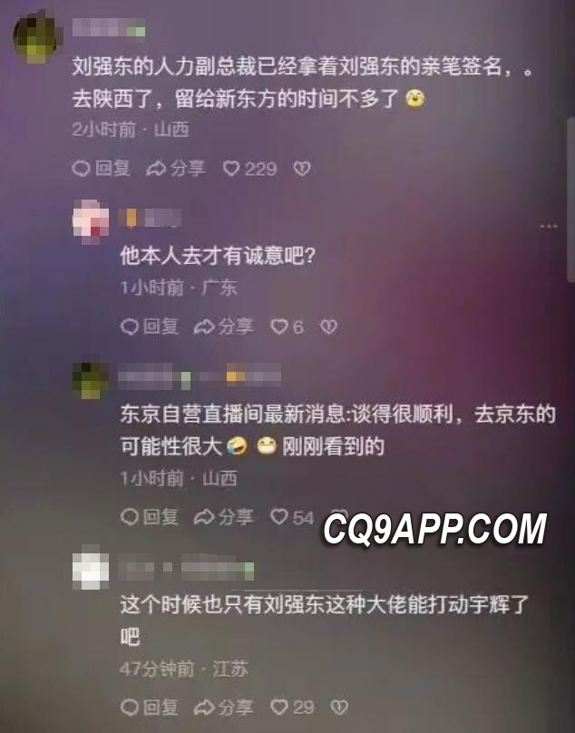 2023121723 董宇辉否认加盟京东传闻，业界关注网络流言真伪