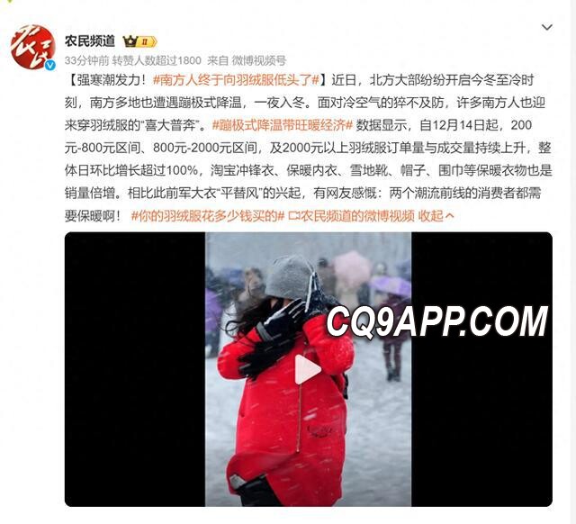 2023121812 南方降温羽绒服热销，寒流让南北同裹暖流！