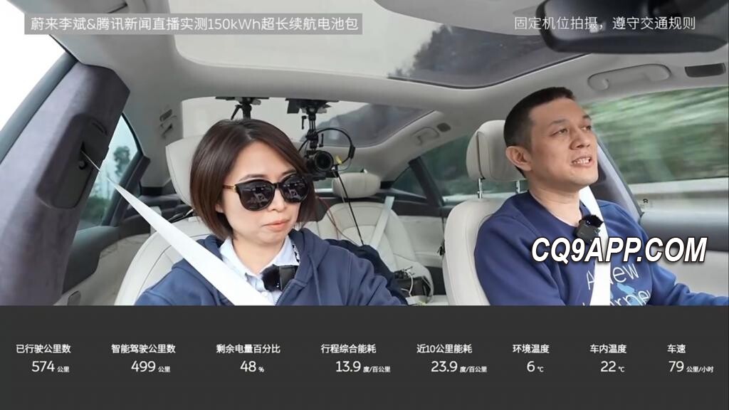2023121812 蔚来揭幕新旗舰et9，挑战传统豪华车市场